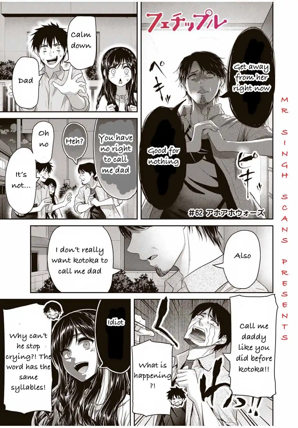 Fechippuru ~Our Innocent Love~ Chapter 62 1